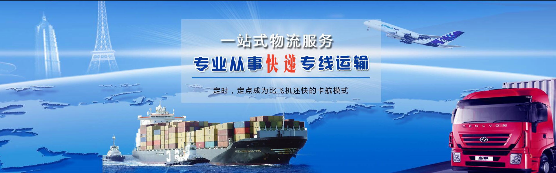 阳江镇到克罗地亚物流公司-阳江镇至克罗地亚物流专线-阳江镇空运到克罗地亚-优时通物流有限公司