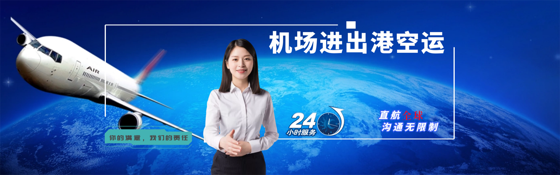 阳江镇到克罗地亚物流公司-阳江镇至克罗地亚物流专线-阳江镇空运到克罗地亚-优时通物流有限公司
